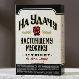 Подарочный набор косметики На удачу, гель для душа и шампунь для волос во флаконах виски, 2?100 мл, Чистое счастье  фото 8