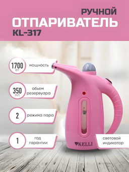 Отпариватель "Kelli", 2 реж., 350 мл, арт. KL-317