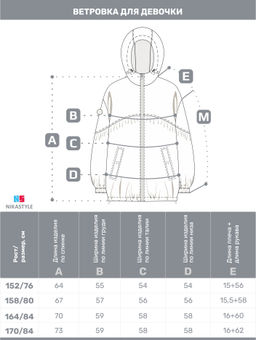 Ветровка 4л6225 пудра - Nikastyle фото 21