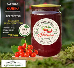 Варенье из горной Калины,вирусы,кровотворение, жкт, печень, сосуды 700мл.