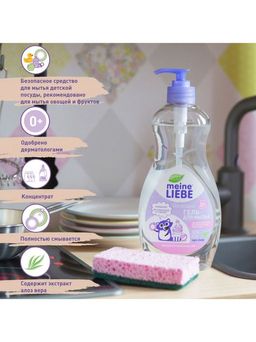 Гель для мытья овощей фруктов детской посуды и игрушек, концентрат 485 мл MEINE LIEBE  фото 3
