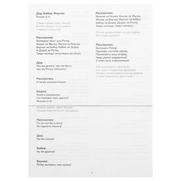 Кукольный театр ZABIAKA «Сказка: Репка», 7 кукол на руку, сценарий