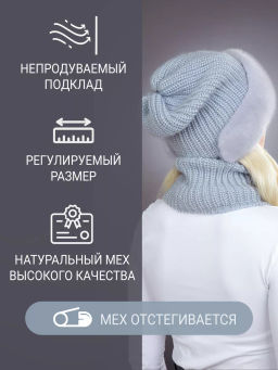 Шапка Ника норка трикотаж сапфир