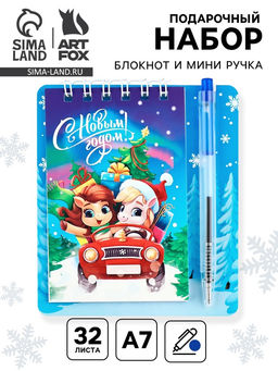 Цена за 2 шт. Подарочный набор новогодний, блокнот и мини ручка, 32 л. Лошадки