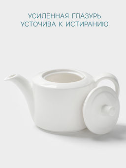 Заварочный чайник Hanna Knövell, 500 мл, фарфор, белый