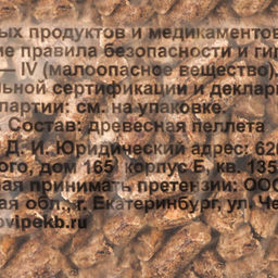 Цена за 2 шт. Наполнитель древесный для кошек,  "Мой выбор"  1,5 кг впитываемость до 5 л