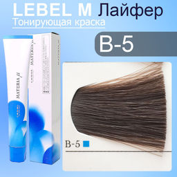 Краска для волос MATERIA B5, 80 г мл. - Lebel фото 2