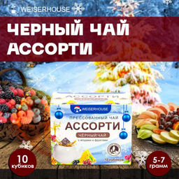 Чайное ассорти кубики (черный чай) 5-7гр, 1упХ10 шт Новый год коробочка