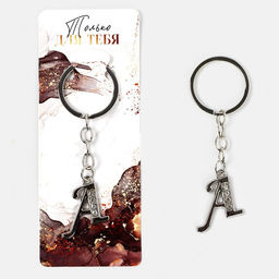 Брелок для ключей буква «А», 8×3 см