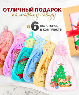 (цена за 12 шт. в уп.) Новогодние полотенца 30х40