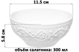 Набор 2 салатников 300 мл 11,5*11,5*5,8 см Ажур, фарфор NEW BONE CHINA - Elan gallery фото 2