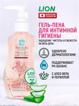 Гель для интимной гигиены
 Daily Gentle Care 
(розовый) 
LION Shokubutsu 
150 мл