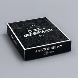 Цена за 3 шт. Коробка складная для 12 конфет без окна С 23 Февраля, 19?15?3.6 см