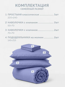 Постельное белье Моноспейс Семейный (2 пододеяльника) + 4 наволочки, синий - Ecotex фото 5