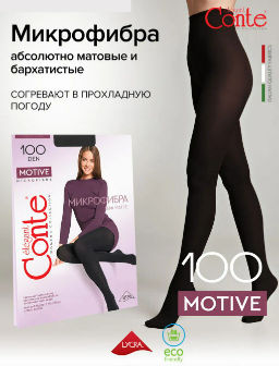 Колготки теплые CONTE MOTIVE 100 Колготки женские nero - Conte elegant фото 5