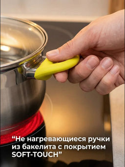 Набор кастрюль с крышкой GLORY 4 пр.: 3.5л + 6.0л - Attribute фото 13