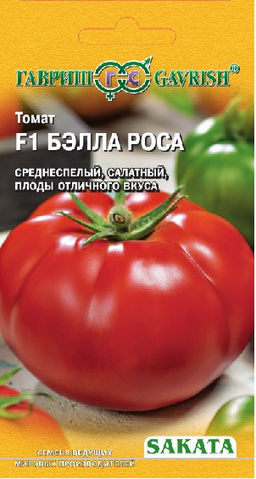 Бэлла Роса F1 томат 8 шт (г)