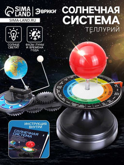 Набор для опытов Солнечная система, световые эффекты - Эврики фото 9