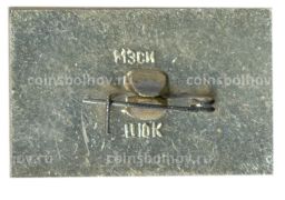 Значок Москва- Новоспасский мост