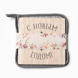 Набор кухонный Доляна С Новым Годом: подставка 15*15 см, прихватка 17*17см  фото 4