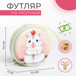 Футляр для монет, наушников «Хомячок с мандаринкой», на молнии, белый