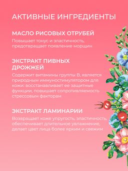 Крем для лица Витаминный комплекс А, Е, С, F с маслом шиповника - Siberina фото 6