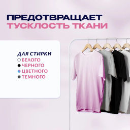 Attack New Beads Концентрированный гель для стирки с кондиционером, с ароматом розы, см.блок 650 гр.  фото 11