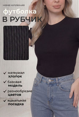 14511 футболка женская