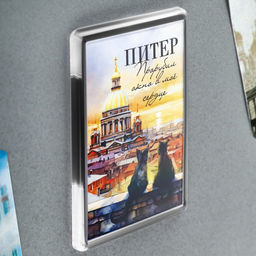 Цена за 10 шт. Магнит акриловый «Питер», 5.2×7.7 см