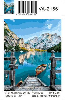Картина по номерам на холсте и подрамнике 40х50 см