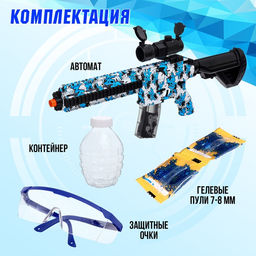 Автомат Морская мечта, стреляет орбизами, работает от аккумулятора 7,4 V - Simaland фото 2