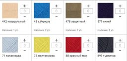 Цена за 5 мотков пряжи АНГОРСКАЯ ТЕПЛАЯ