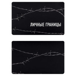 Наклейки на банковскую карту, арт. 71709 / 200 ФРАЗЫ С ХАРАКТЕРОМ (2 шт. в наборе, материал наклеек: ПВХ; цвет: чёрный; декор: полноцветная печать; индивидуальная упаковка: подложка с европодвесом из мелованного картона + ПЭТ-пакет)