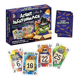 Игра настольная "Агент забатонился" (05791) 8+, "Десятое королевство"