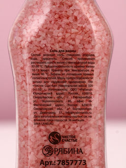 Соль для ванны Сияй!, 320 г, аромат нежной лаванды, Чистое счастье фото 3