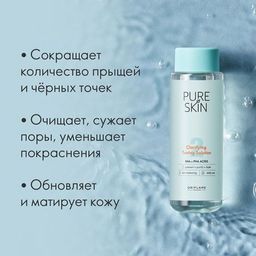 Очищающий тоник Pure Skin