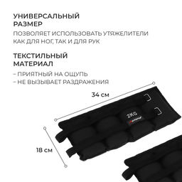 Утяжелители ONLYTOP, 2 шт. × 2 кг, цвет чёрный