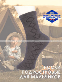 Цена за 5 пар.5 ПАР - ЮстаТекс носки подростковые 1с8 (3с35) хлопок с лайкрой темно-серые - 5 пар