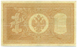 Банкнота 1 рубль 1898 года Шипов / Протопопов