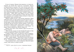 Хозяйка Медной горы. Бажов П. - Махаон фото 4