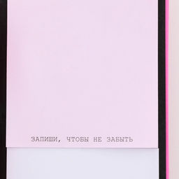 Блок для записей 3 шт. по 30 листов, стикеры, ручка шариковая синяя паста 0.7 мм Набор склерозницы