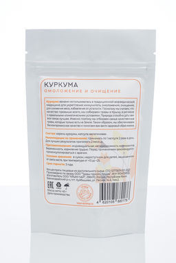 Капсулы Куркума. Омоложение и очищение - Травы горного крыма фото 9