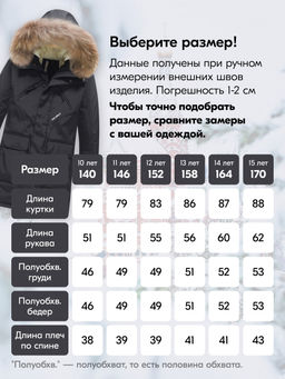 Куртка парка зимняя подростковая для мальчика с капюшоном и мехом черного цвета 9447Ch