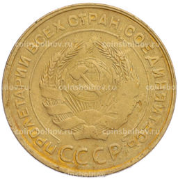 Монета 5 копеек 1930 года