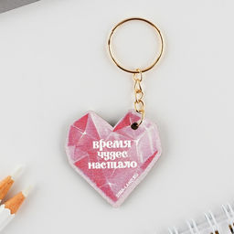 Цена за 3 шт. Подарочный набор: блокнот и брелок «С 8 марта»