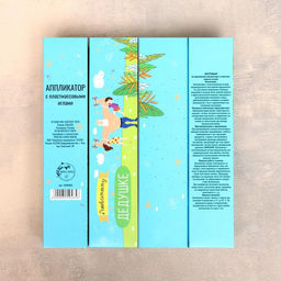 Аппликатор Кузнецова Любимому дедушке, 70 колючек, плёнка, 23?32 см