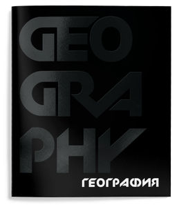 Тетрадь 48 л. А5 кл. скреп. Schoolformat TOTAL BLACK География мел. карт., твин-лак
