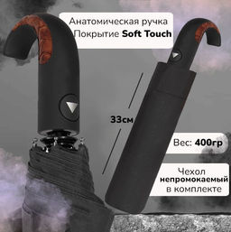 Зонт Arman полуавтомат чёрный A0055 ручка полукрюк