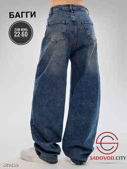 Джинсы багги с высокой посадкой
