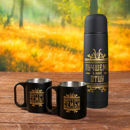 Подарочный набор туристический Лучшему в мире отцу: термос 500 мл, кружка 2 шт. - Сима-ленд фото 3